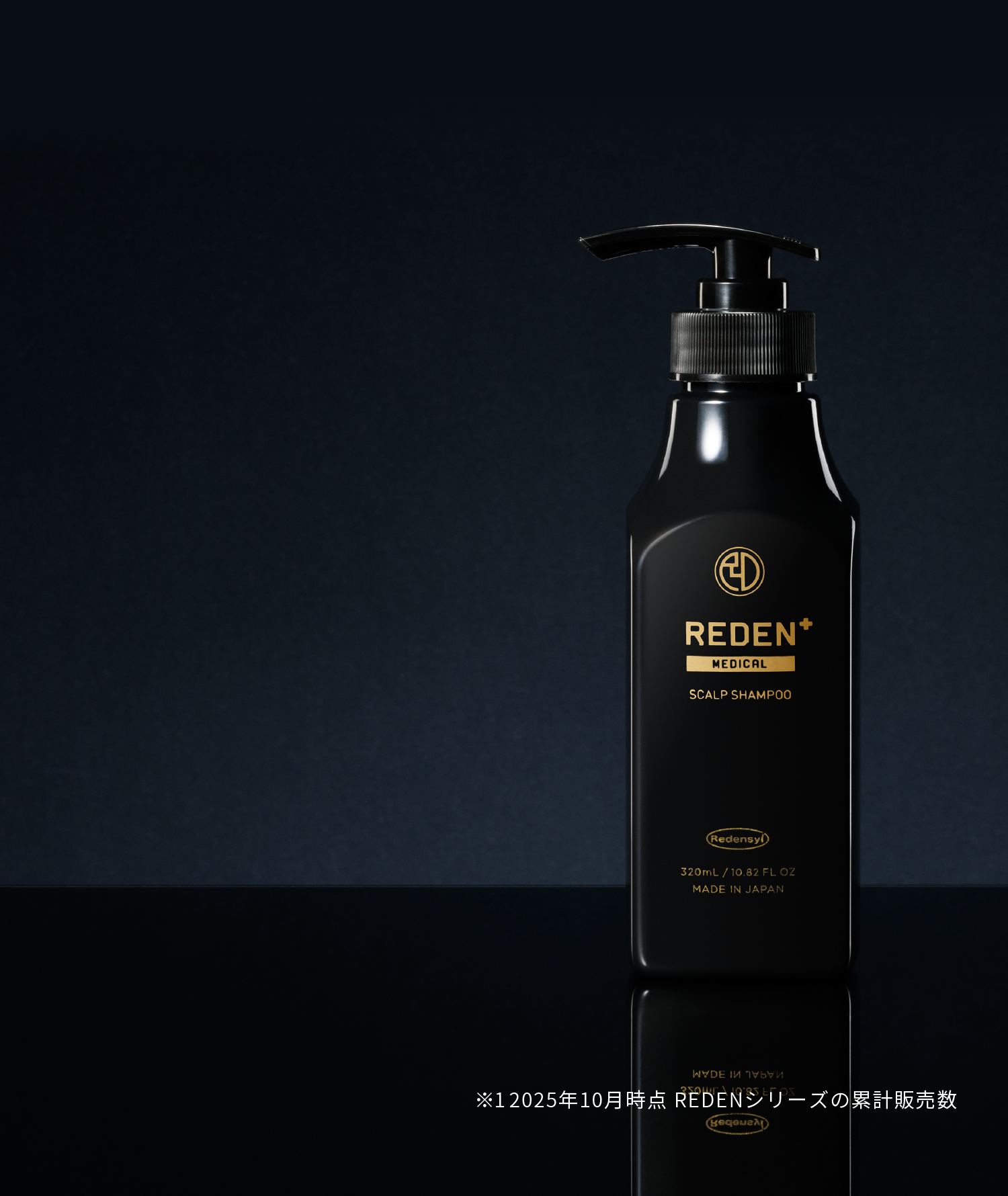 REDEN(リデン) 全ての男に自信を