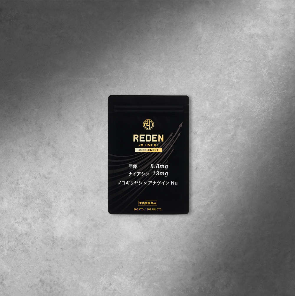 REDEN（リデン） ボリュームアップサプリメント
