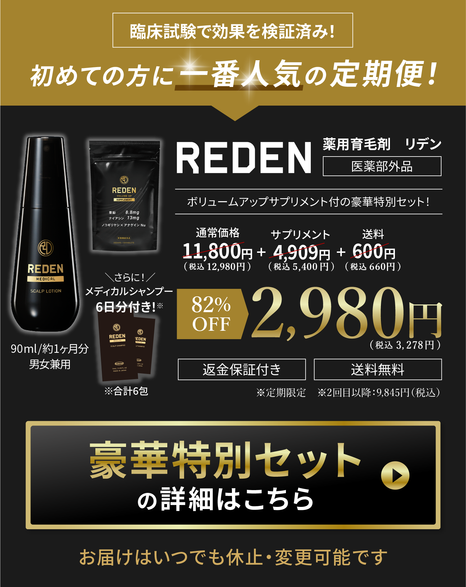 育毛剤詳細はこちら