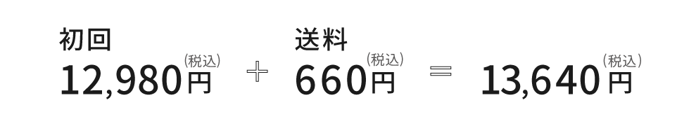 通常購入(単品購入)の場合